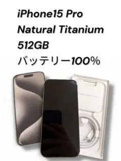 iPhone 15 Pro Natural Titanium 512GB