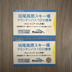 2026年最新】タングラム リフト券の人気アイテム - メルカリ
