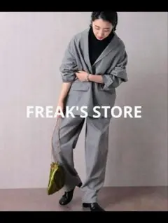 【セットアップ】フリークスストア ジャケット パンツ