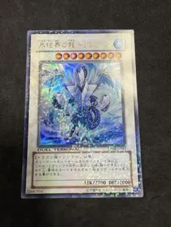 2026年最新】氷結界の龍 トリシューラ DT08-JP042 の人気アイテム