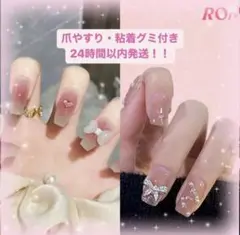 SHEIN ネイルチップ 2個セット ちゅるん チーク リボン