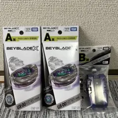 DMMくじ　BEYBLAED X A賞　B賞