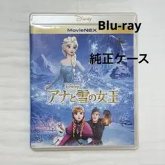 【値下げ1250➝1000】アナと雪の女王 movienex Blu-ray