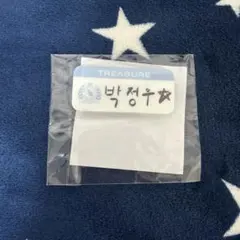 TREASURE ジョンウ SpecialMoment カプセルトイ