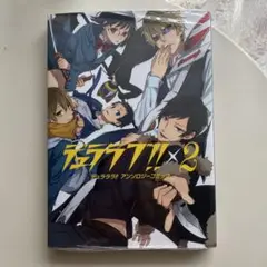 (未使用･未開封品)　デュラララ!!11 [DVD] tu1jdyt アニメ デュラララ!! DVD VOL.11 - メルカリ