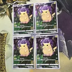 4枚 ピカチュウ 25th 001/028