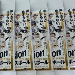 【新品未開封】2026 BBM 2nd バラ15パックセット