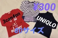 3can4on UNIQLO含むベビー服長袖トップス3点セット まとめ売り