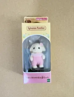 シルバニア フローラ ウサギ 赤ちゃん 人形