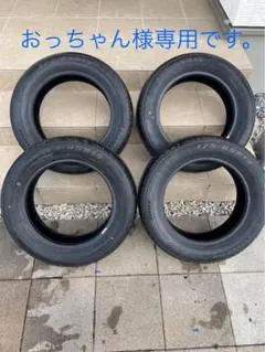 おっちゃん様専用です。