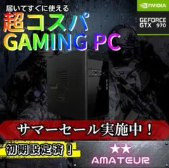 すぐに遊べる超コスパゲーミングPC core i7 GTX970 d307 - メルカリ