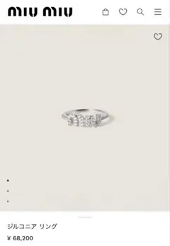 極美品!Miumiu ロゴリング　シルバー　ジルコニア　刻印あり 極美品!Miumiu ロゴリング シルバー ジルコニア 刻印あり 楽天