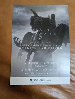 2026年最新】デスストランディング ポスターの人気アイテム - メルカリ
