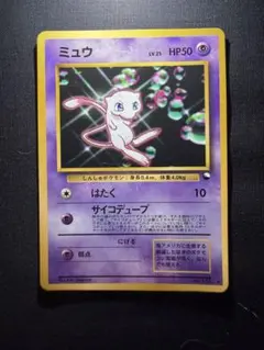 ポケモンカード ミュウ 次世代ワールドホビーフェア 特別限定拡張