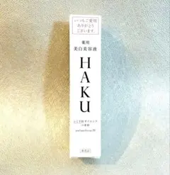 HAKU メラノフォーカスIV 20g 新品未開封