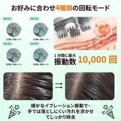 【✨新品・未使用・送料無料✨】電動頭皮ブラシ／ヘッドスパマッサージャー