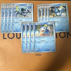 メッソン ジメレオン インテレオン 進化ライン 12枚セット