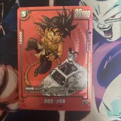 フュージョンワールド 孫悟空少年期 リミテッドパック パラレル