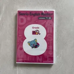 2026年最新】サンリオイングリッシュ マスターの人気アイテム - メルカリ