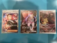 ロケット団のサカキSAR ロケット団のミュウツーSR ロケット団のニャースAR