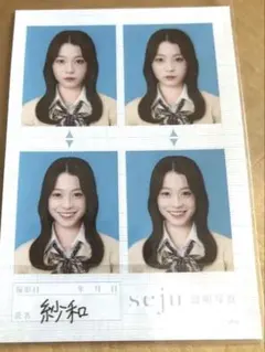 さわ 証明写真 - メルカリ