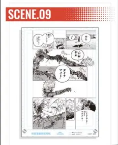 僕のヒーローアカデミア 応募者全員 原稿風 アクリルアート 爆豪勝己