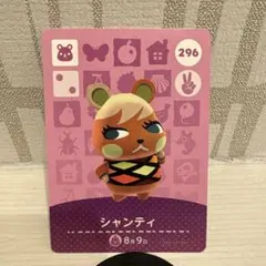 どうぶつの森 あつ森 amiibo カード シャンティ