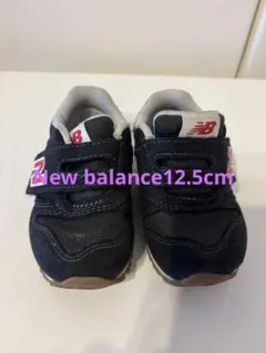 New Balance 373 スニーカー 12.5cm ネイビー