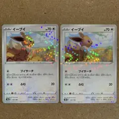 【レックウザ背景】イーブイ S8b 125/184 ミラー仕様　大人気神イラストのサムネイル