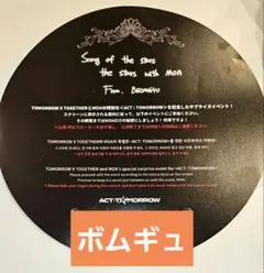 TXT act tomorrow 11/15 ベルーナ　スローガン　ボムギュ