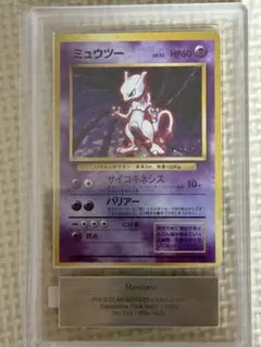 2025年最新】ミュウ 旧裏 ars10の人気アイテム - メルカリ