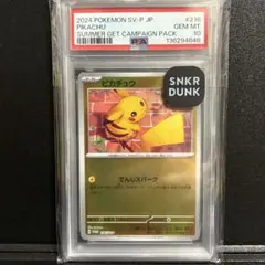 PSA10 ピカチュウ(216/SV-P）プロモ ポケカの夏がキタ ミラー - メルカリ