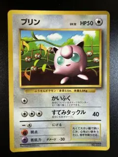 光沢あり】プリンポケモンカード旧裏 コロコロコミック付録 - メルカリ