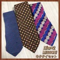 Dior MISSONI / ネクタイ　セット