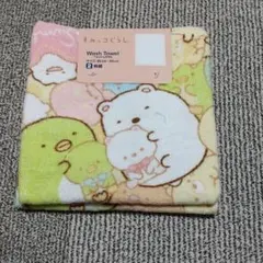 すみっコぐらし★ウォッシュタオル★２枚セット