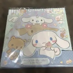 サンリオ シナモロール　レターセット 2016