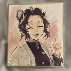 鬼滅の刃 柱稽古 WEB SHOPくじ 色紙 胡蝶しのぶ