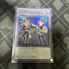 遊戯王 トークン　スーパー　武藤遊戯　闇遊戯