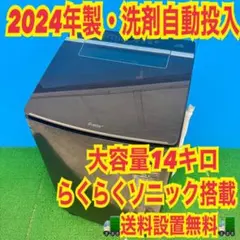 中古】アクアドラム式洗濯機 12Kg 2024年式2604291527 - メルカリ
