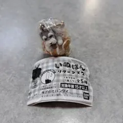いぬぱん ☆リターンズ２☆シュナウザー✕シナモンロール☆ガチャ
