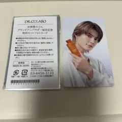 ドクターシーラボ 佐野勇斗 限定 トレカ M!LK - メルカリ