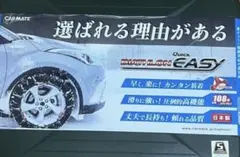 【訳あり・1回使用】カーメイト非金属タイヤチェーン [QE16L] 美品