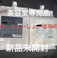 ARBELLIMO アルベリーモ シャンプー コンディショナー 2000ml詰替