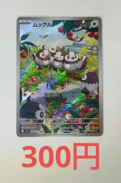 2026年最新】ポケモンカード ar 200枚の人気アイテム - メルカリ