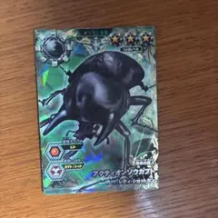 ムシキング アクティオンゾウカブト 2006ダイナミックスタンド 2006DS