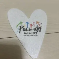Hey!Say!JUMP PULL UP TOUR 落下物 ハート