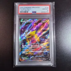 2026年最新】ギラティナV sr psa10の人気アイテム - メルカリ