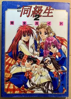 【レア】エルフ 同級生・同級生2クリアポスター全4種＋No.0＋シールタイプ レア】エルフ 同級生・同級生2クリアポスター全4種＋No.0＋