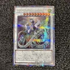 クリスタルクリアウィング・シンクロドラゴン 25th シークレット