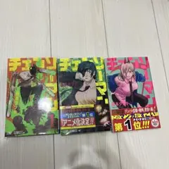 チェンソーマン 青年漫画